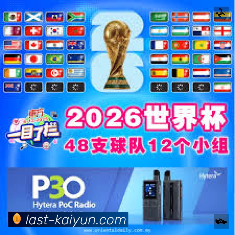 球员专访
