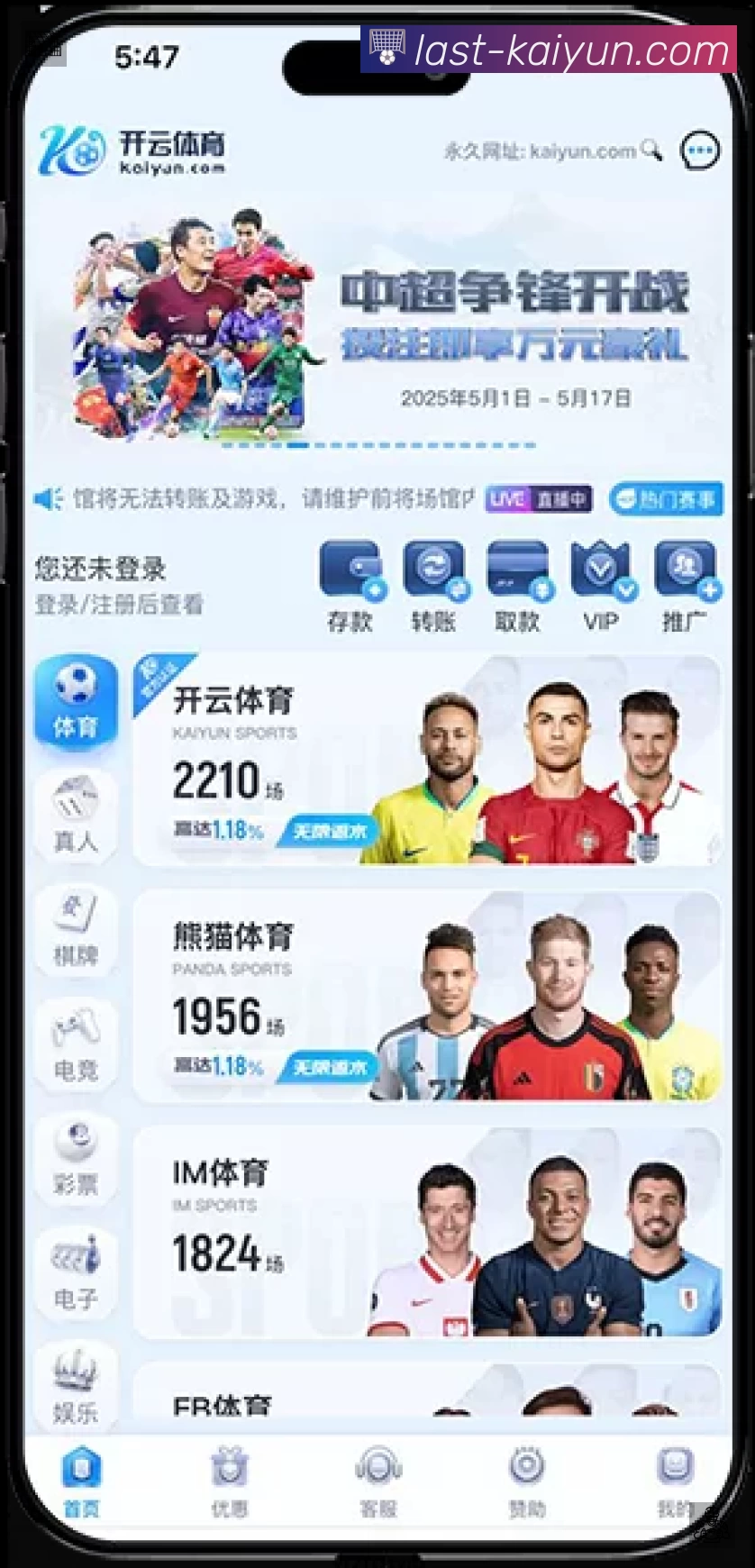 经典赛程
